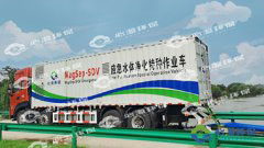 關于煤礦廢水處理分離設備的簡單介紹