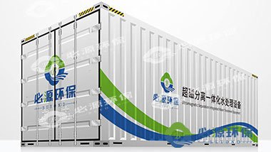 必源設備成功入選2020年《水污染防治裝備技術、產品、服務推介目錄》